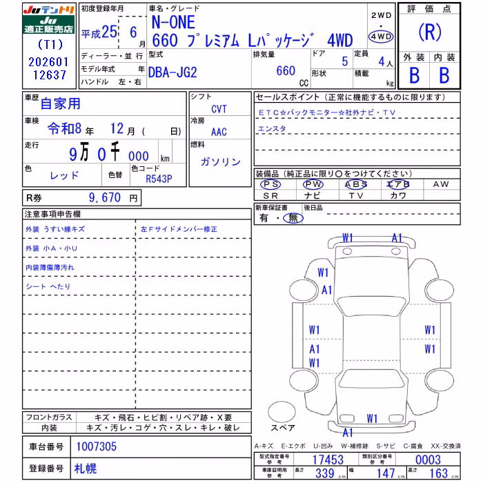 HONDA N-ONE