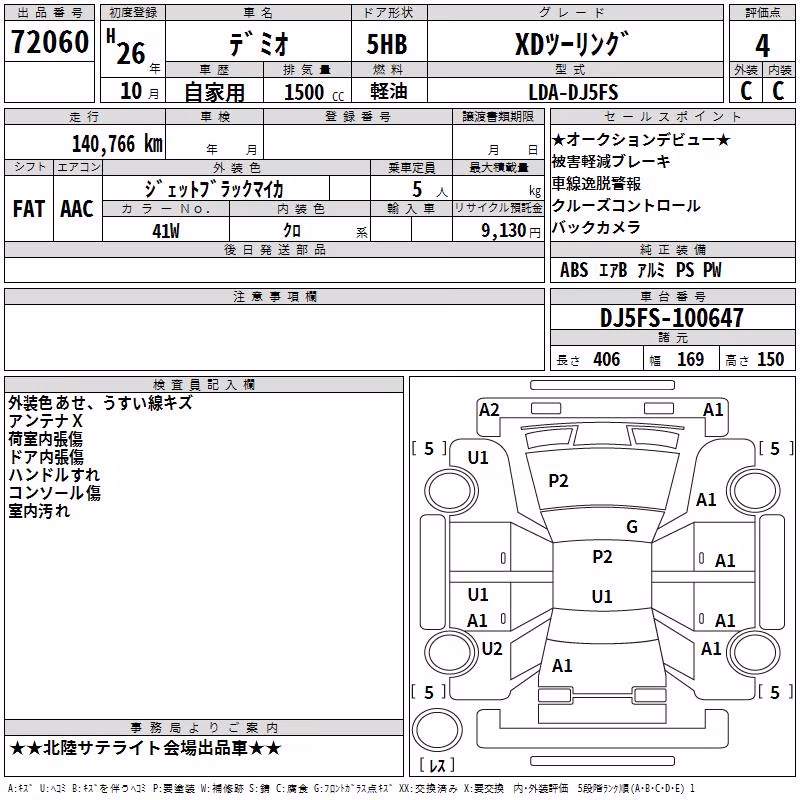 MAZDA DEMIO