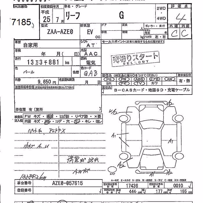 NISSAN LEAF