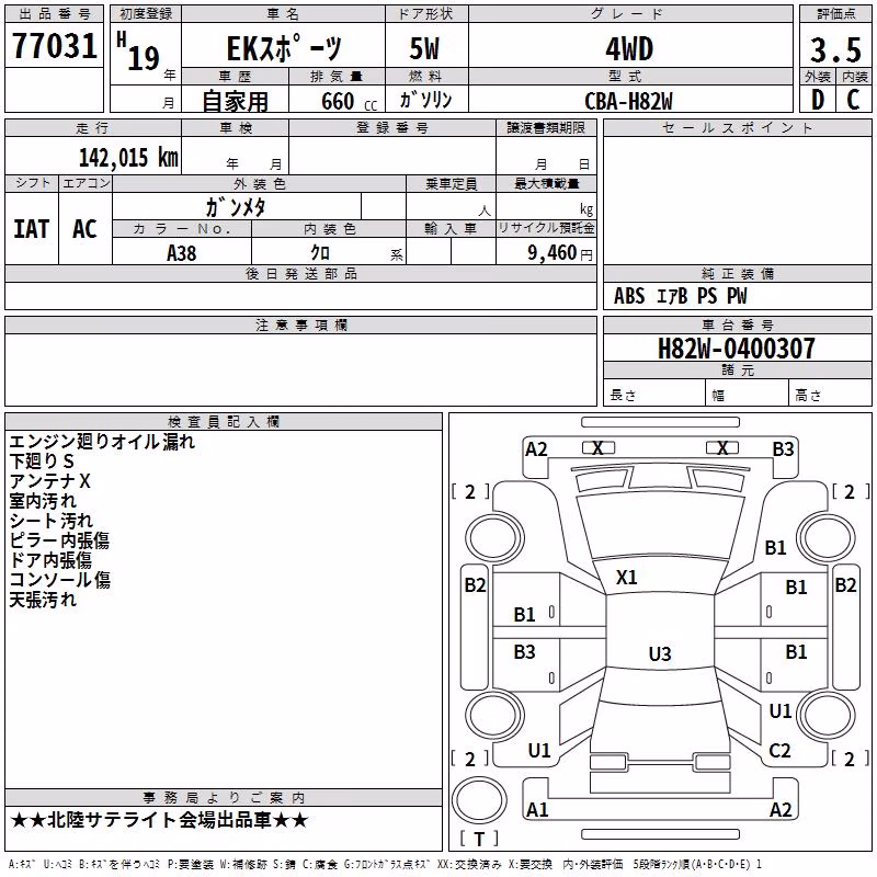 MITSUBISHI EK SPORT