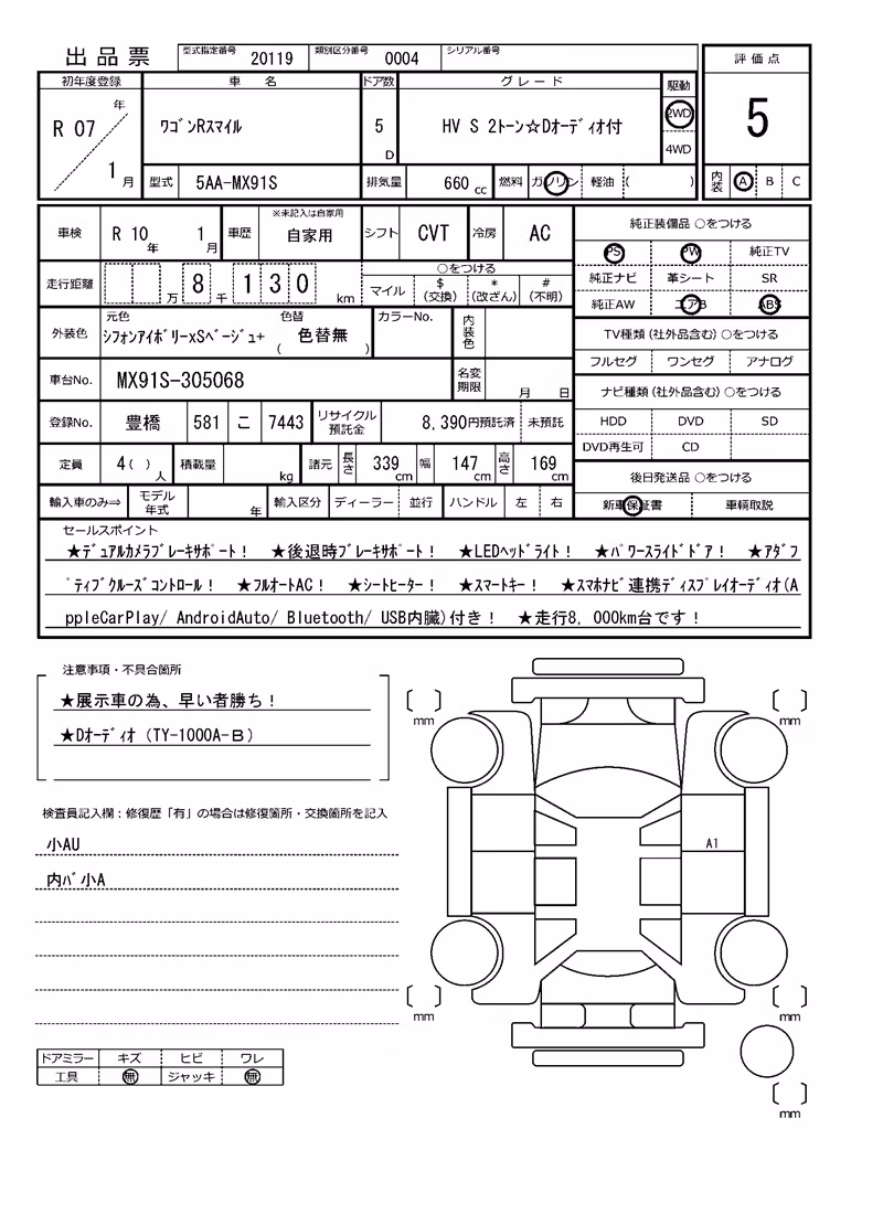 SUZUKI WAGON R SMILE