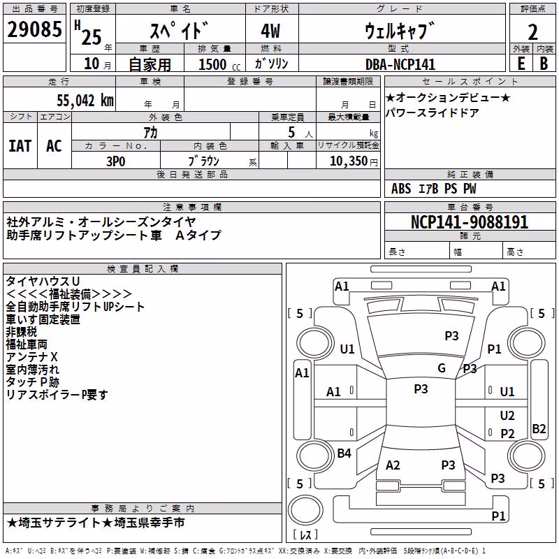 TOYOTA SPADE