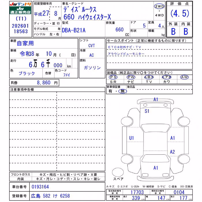 NISSAN DAYZ ROOX