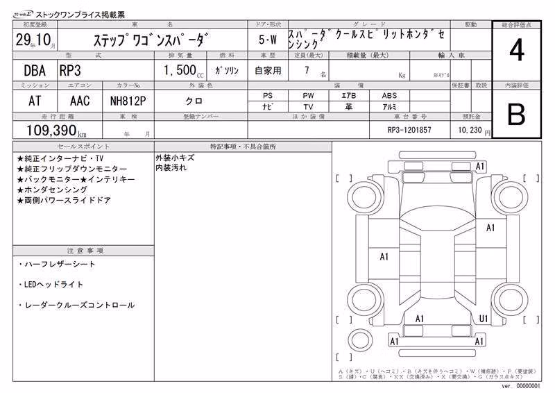 HONDA STEPWGN