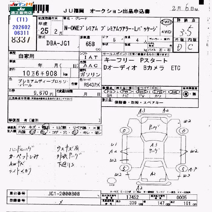 HONDA N-ONE