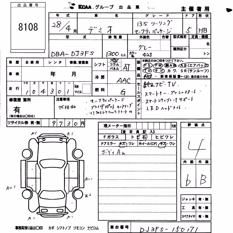 MAZDA DEMIO