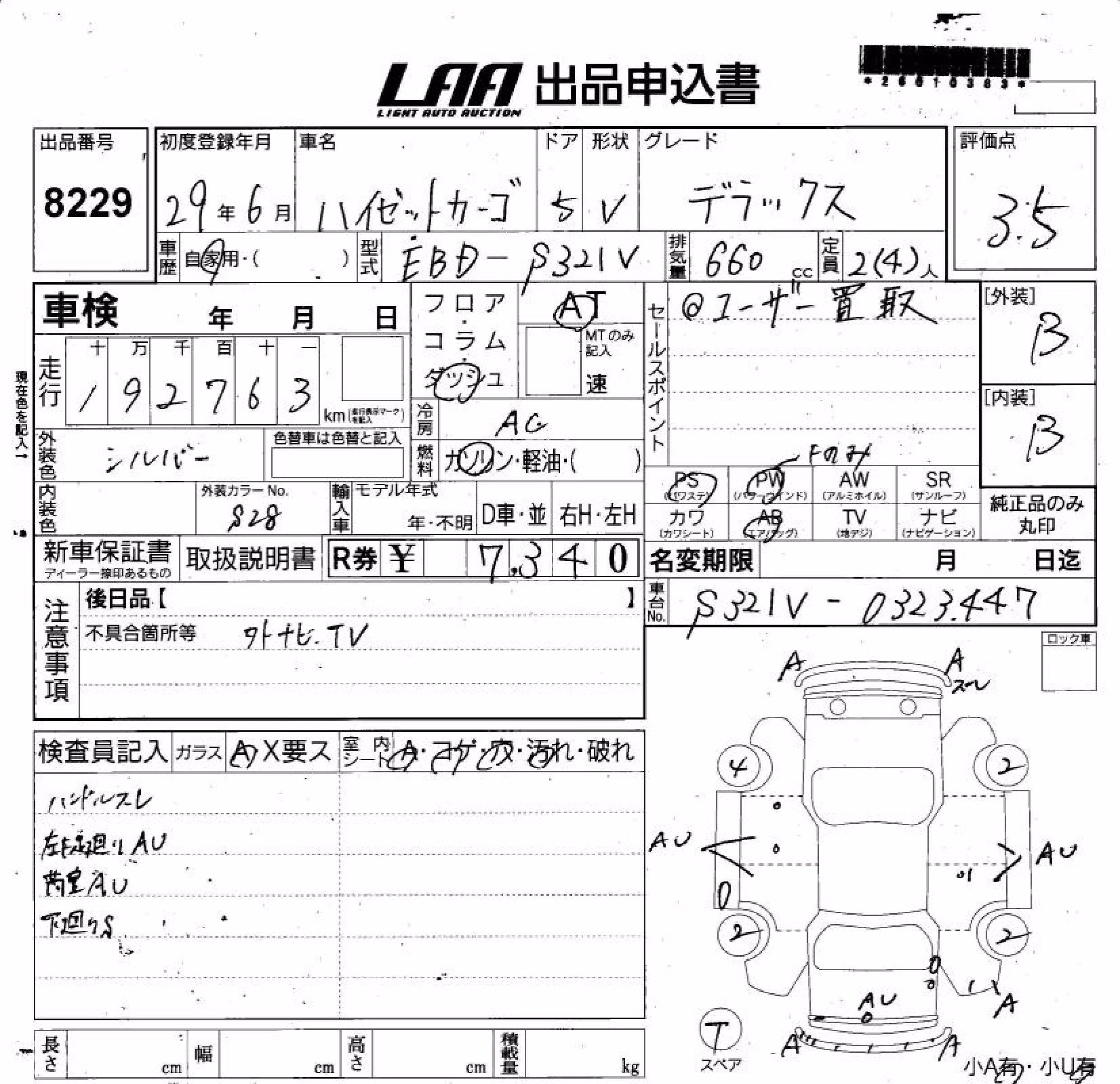 DAIHATSU HIJET