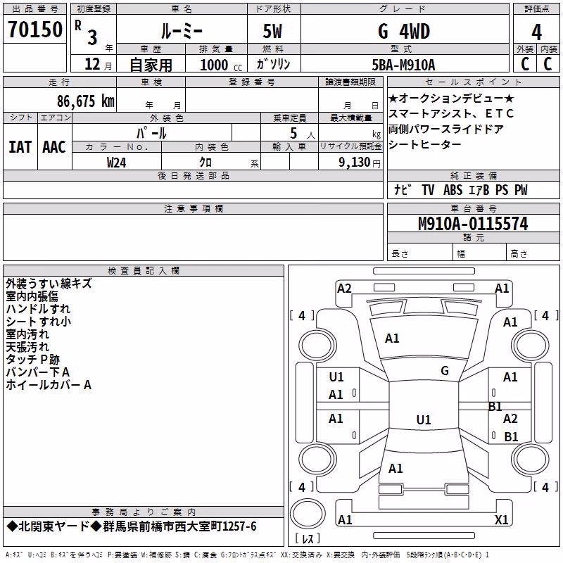 TOYOTA ROOMY