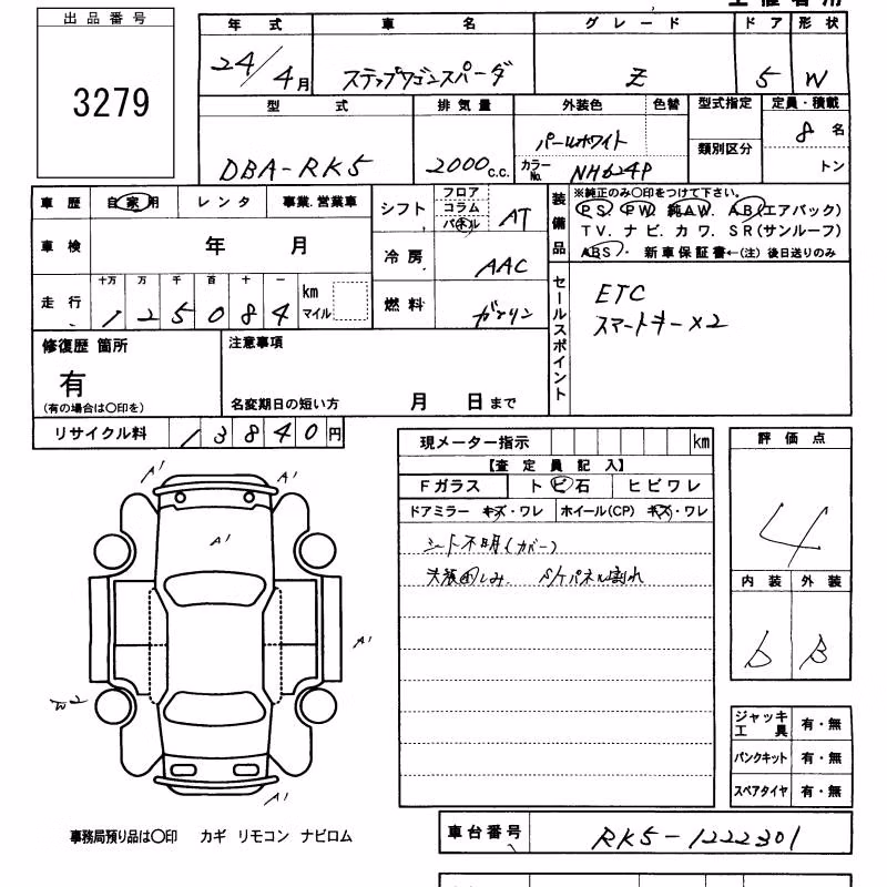 HONDA STEPWGN