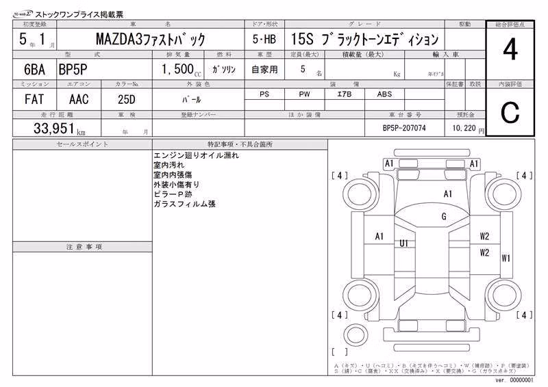 MAZDA MAZDA3