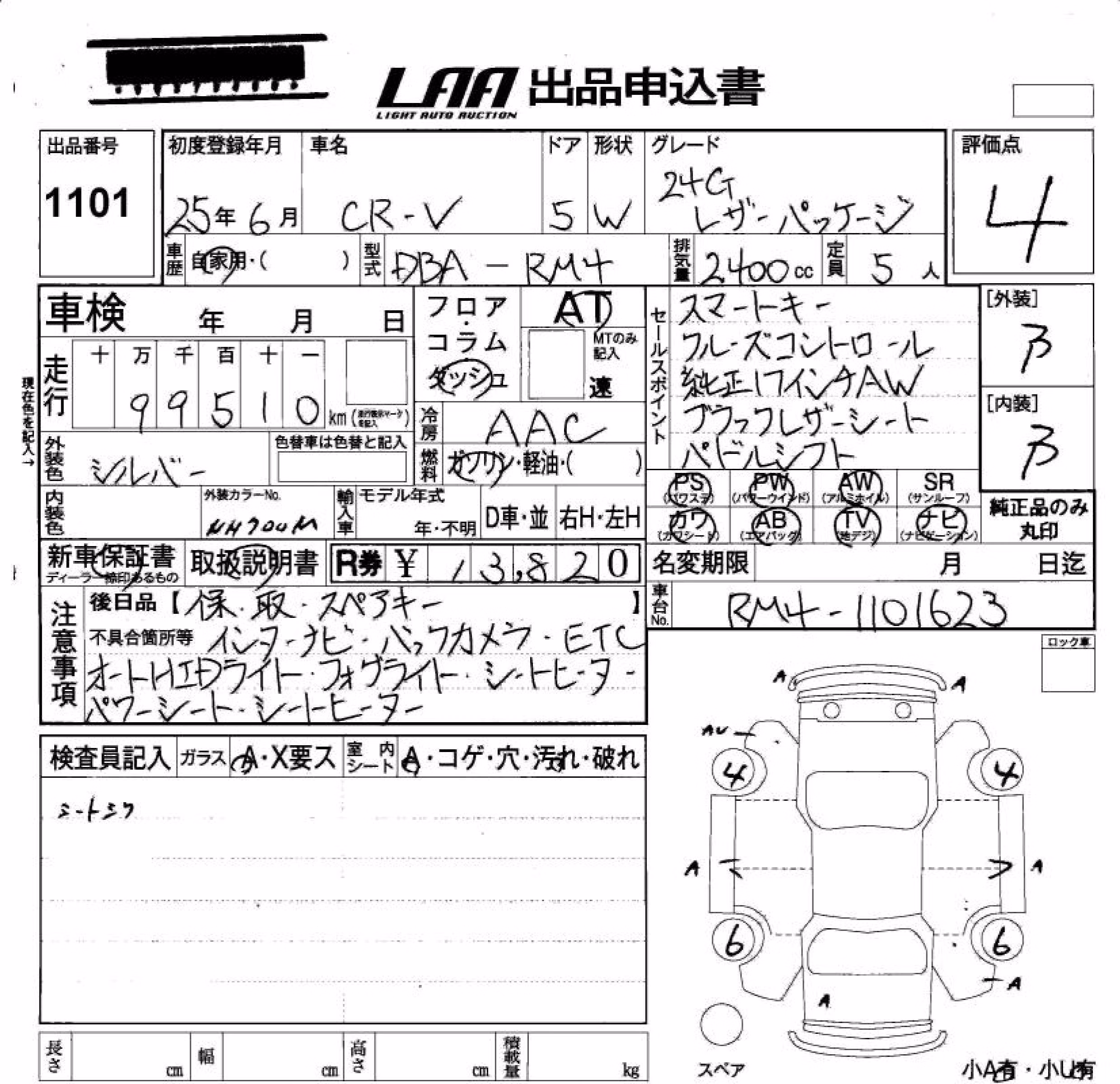 HONDA CR-V