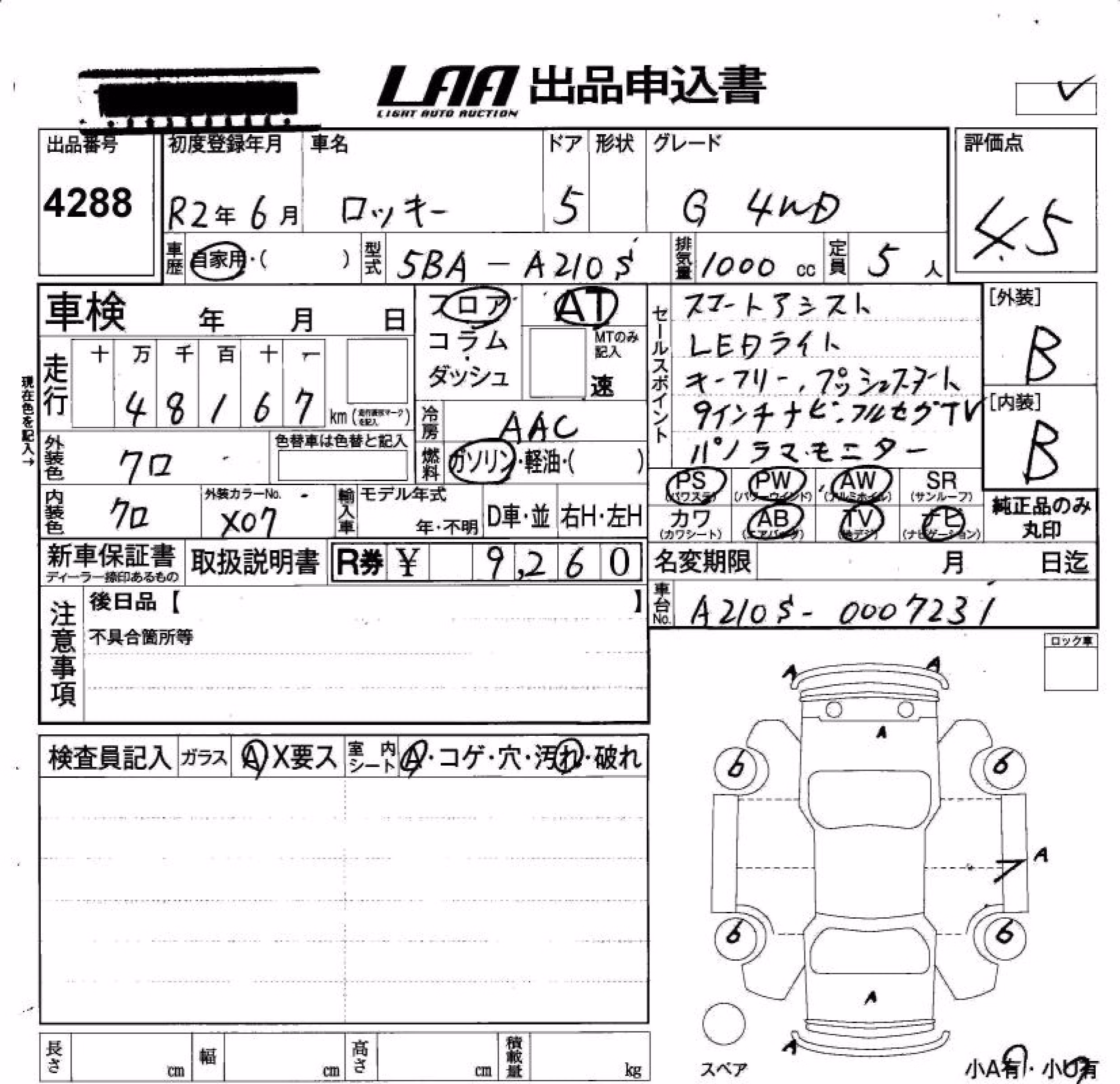DAIHATSU ROCKY