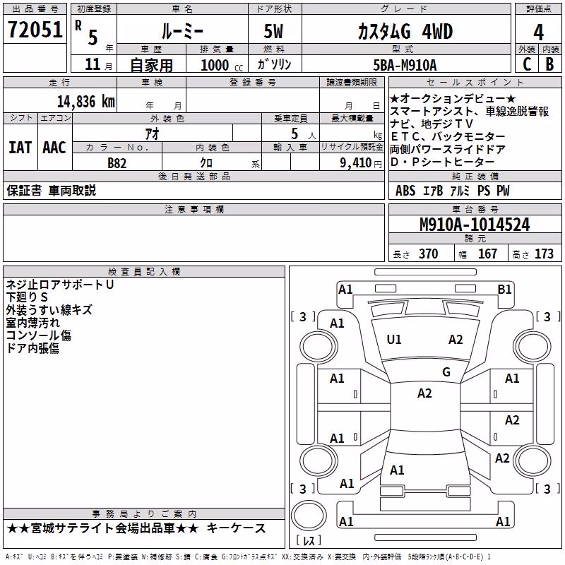 TOYOTA ROOMY