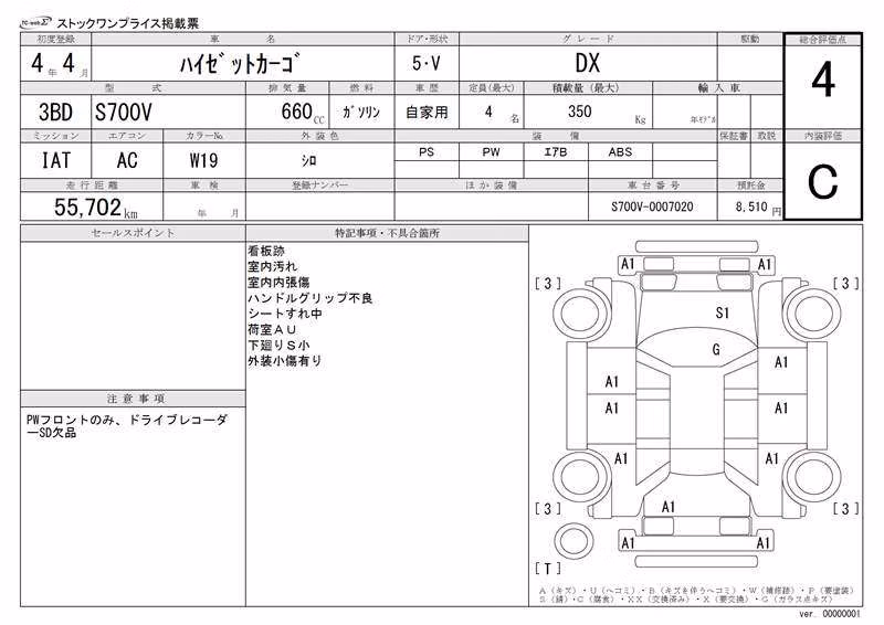 DAIHATSU ATRAI