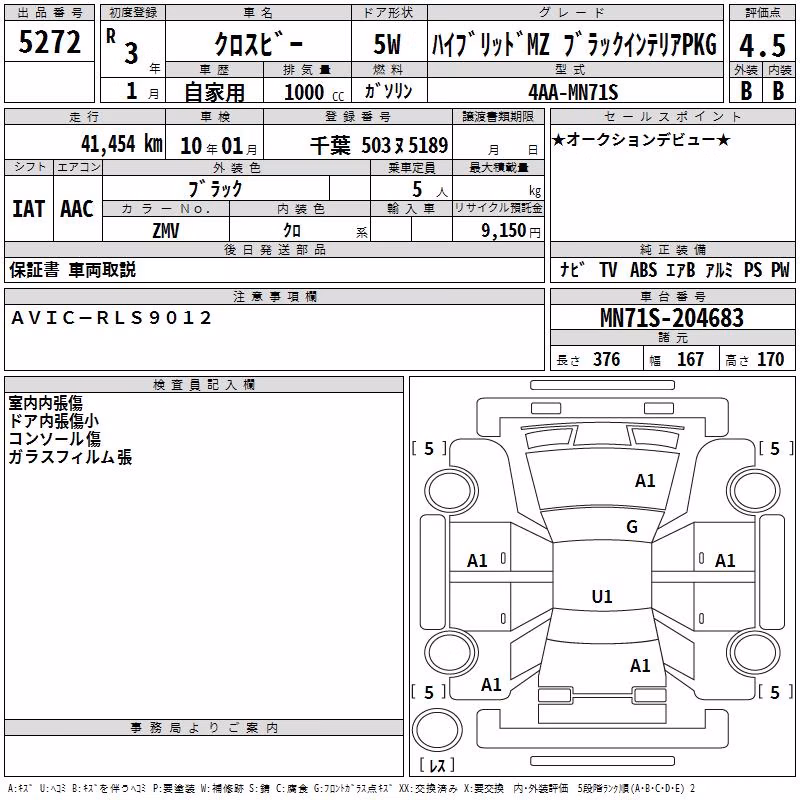 SUZUKI XBEE