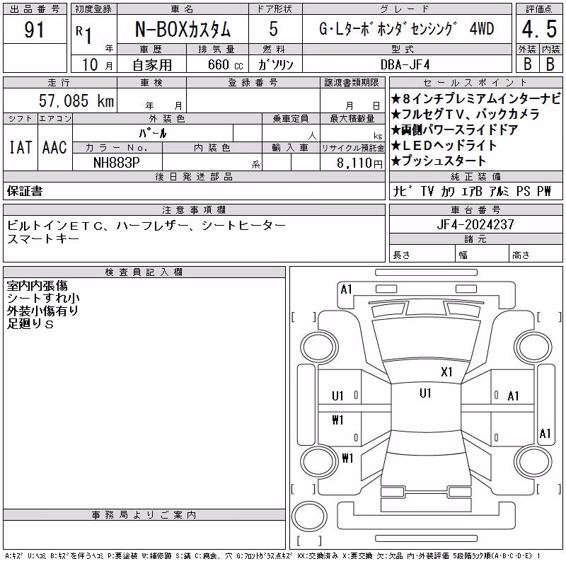 HONDA N-BOX