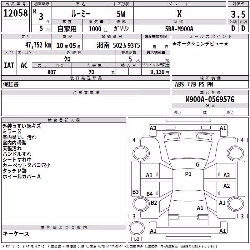 TOYOTA ROOMY
