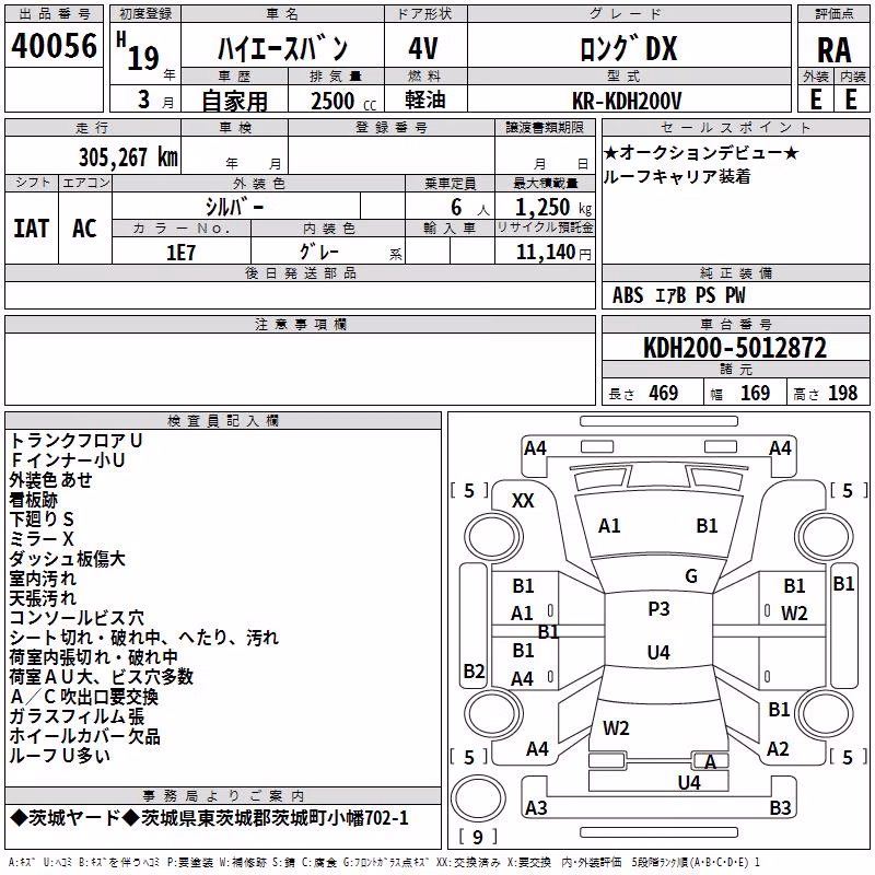 TOYOTA REGIUS ACE