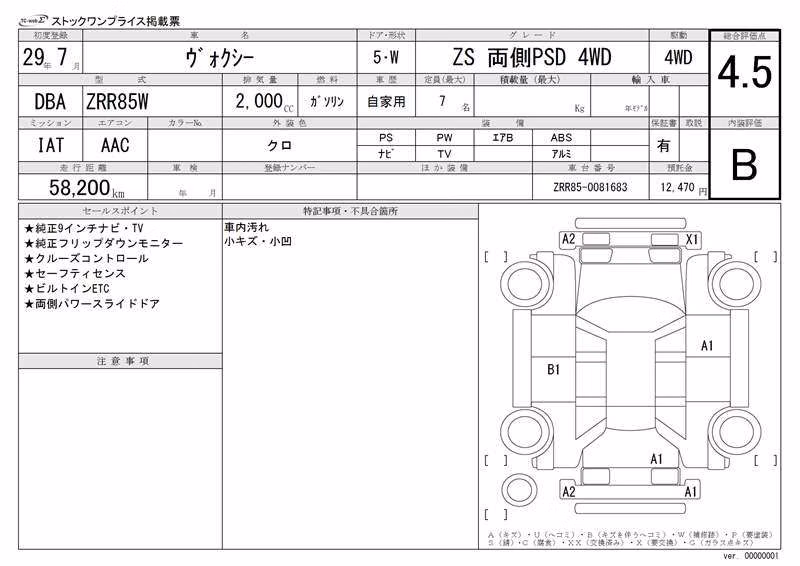 TOYOTA VOXY