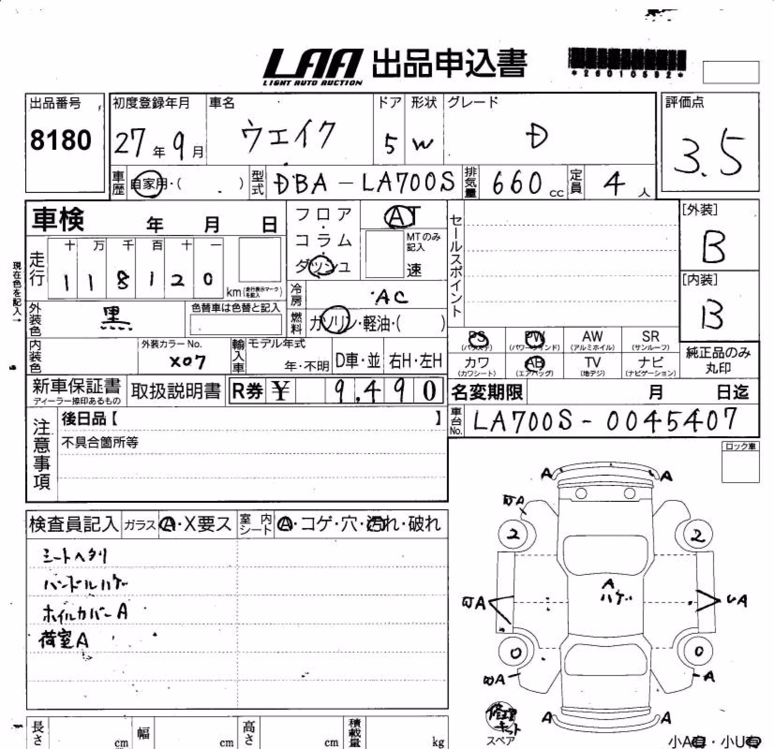DAIHATSU WAKE