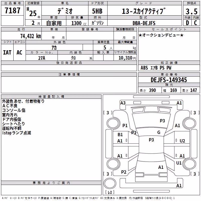 MAZDA DEMIO