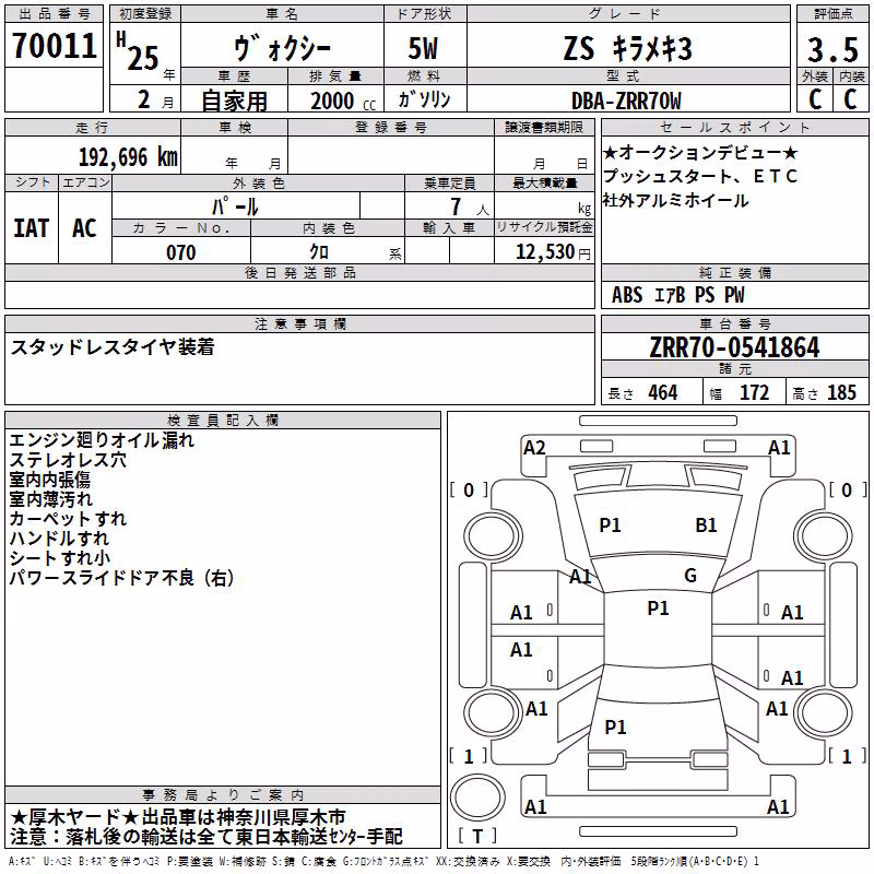 TOYOTA VOXY