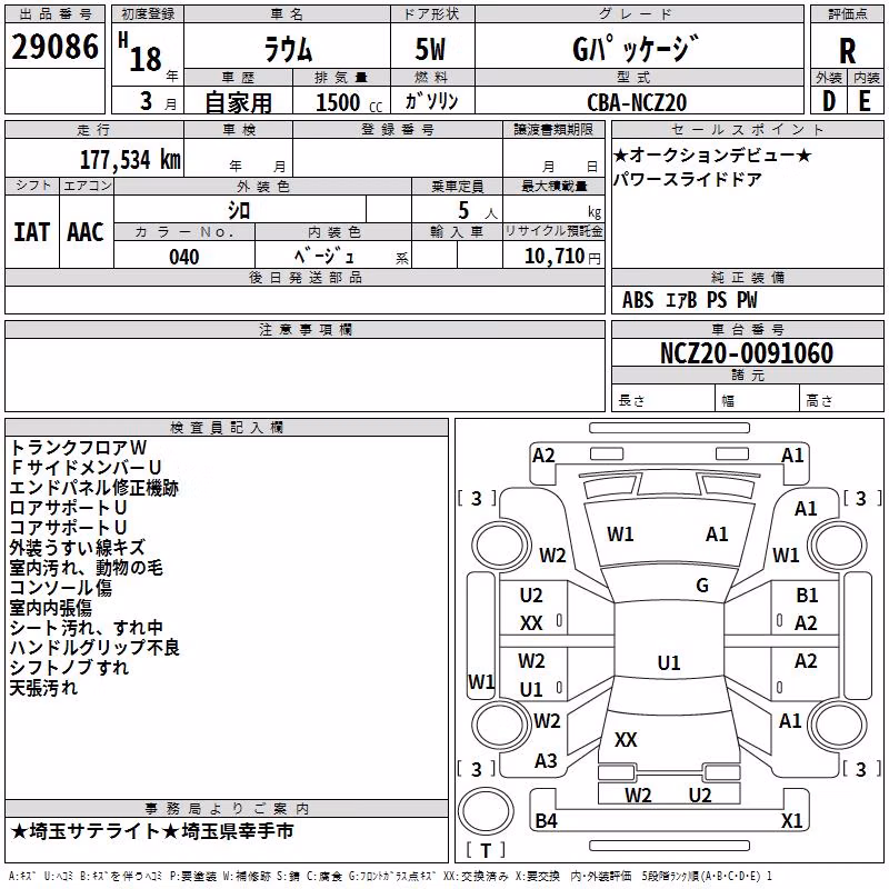 TOYOTA RAUM