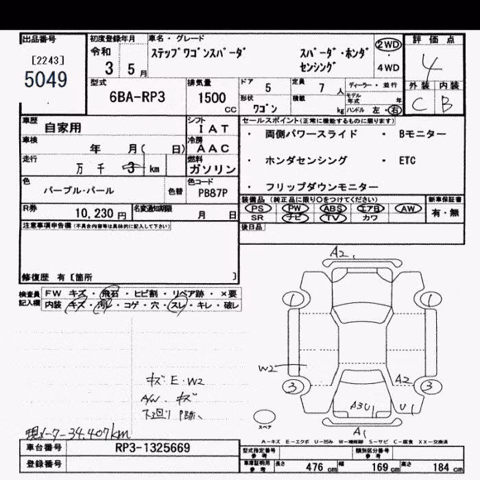 HONDA STEPWGN