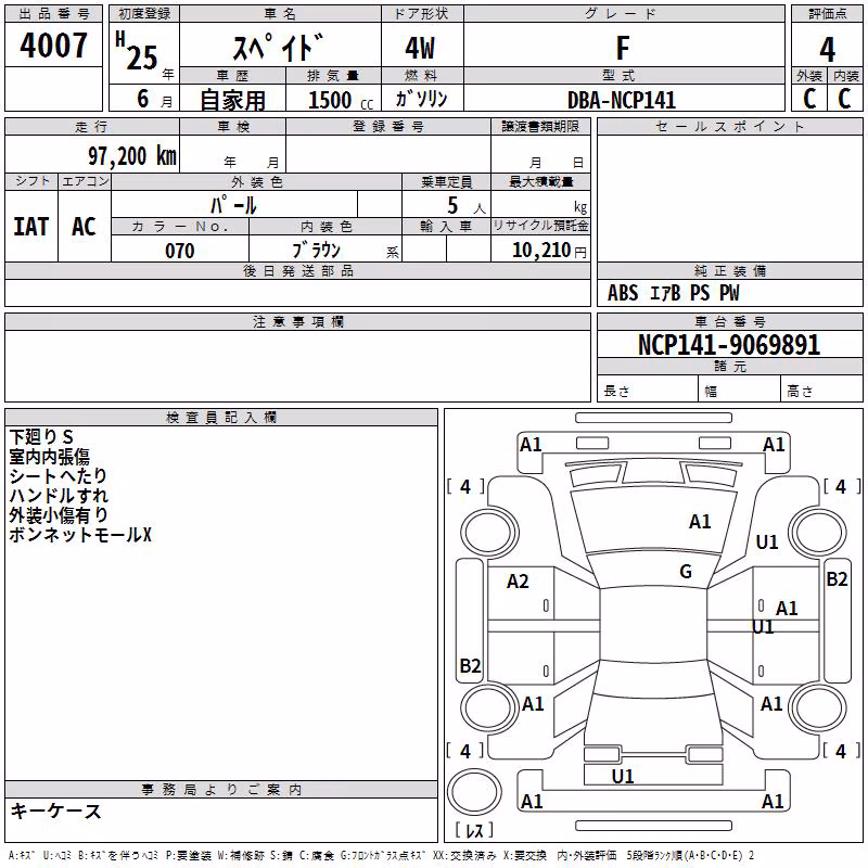 TOYOTA SPADE