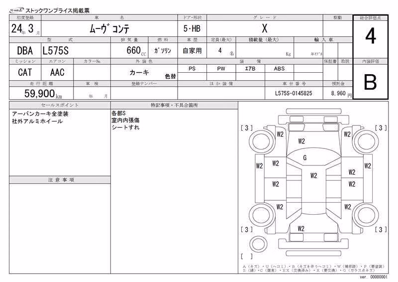 DAIHATSU MOVE CONTE