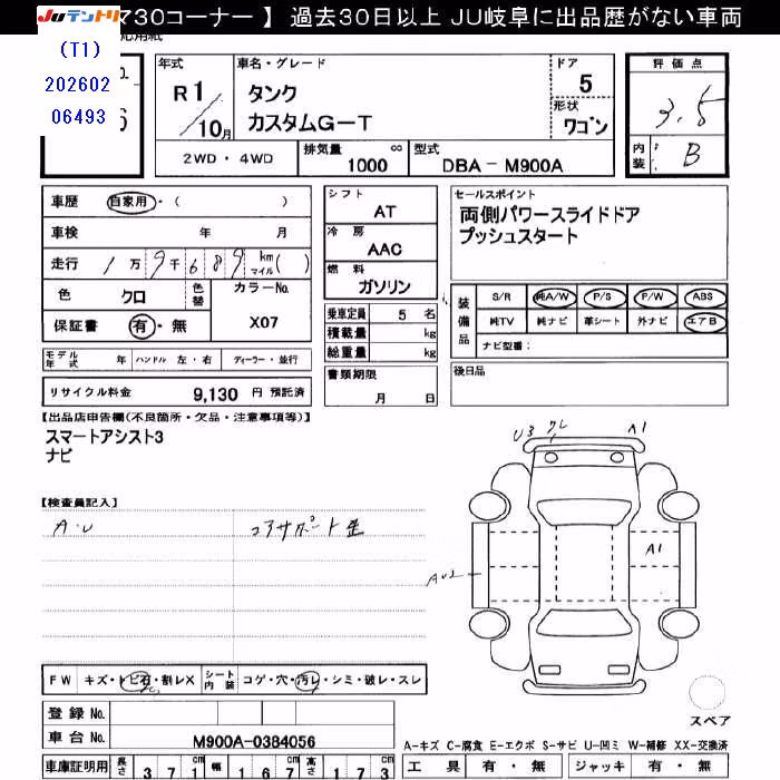 TOYOTA TANK