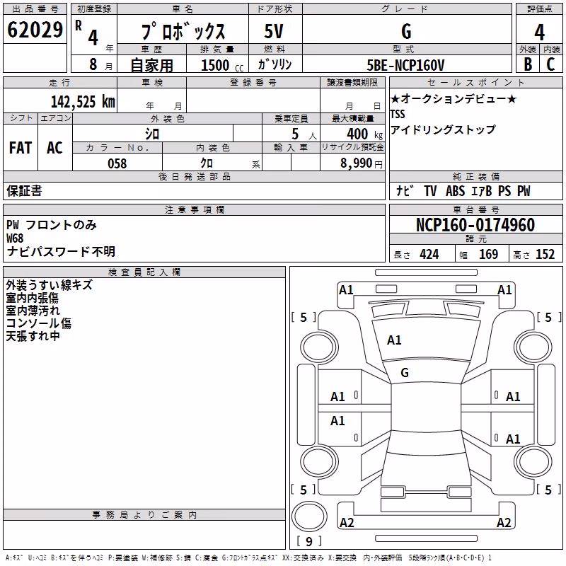 TOYOTA PROBOX