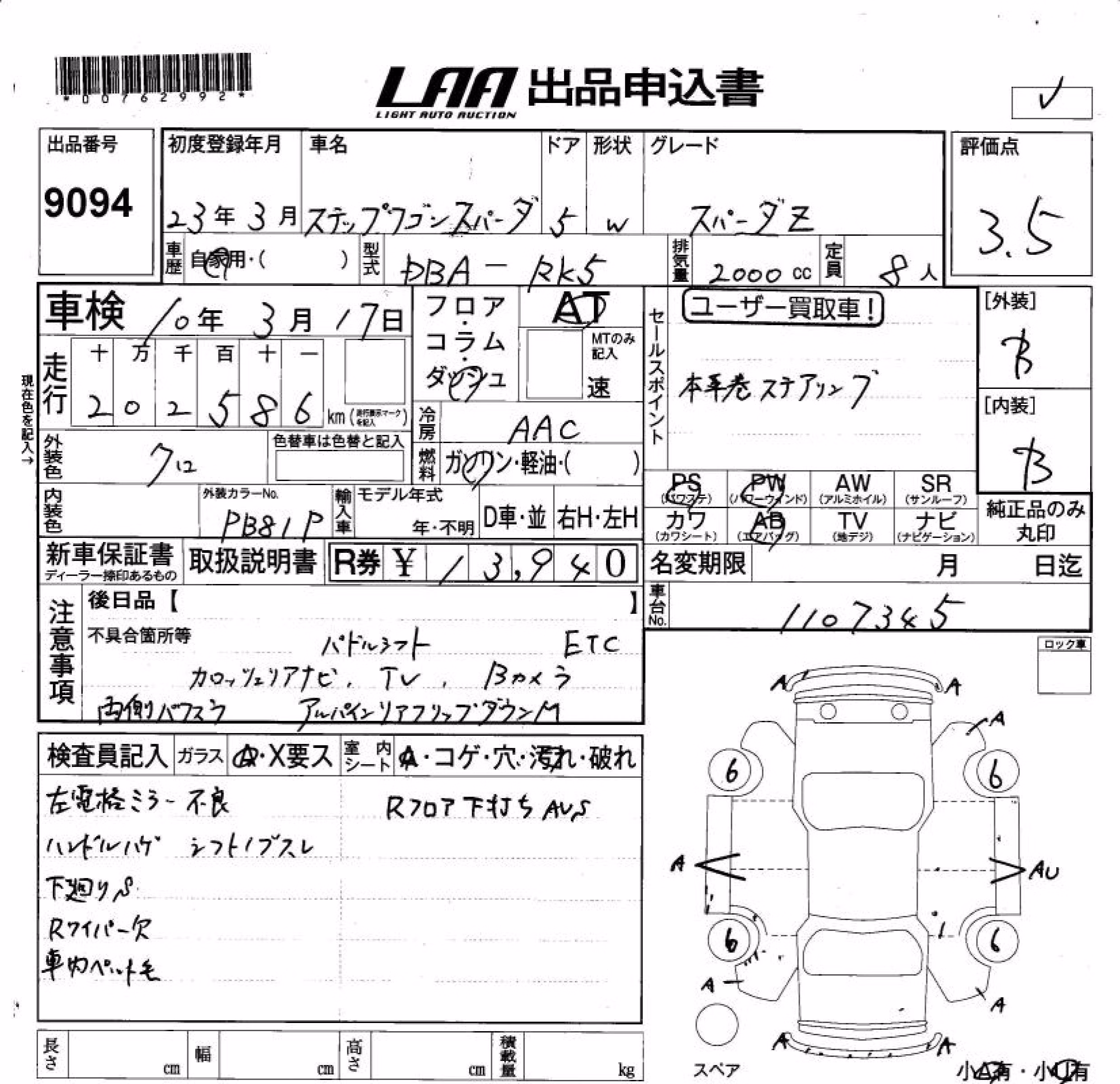 HONDA STEPWGN