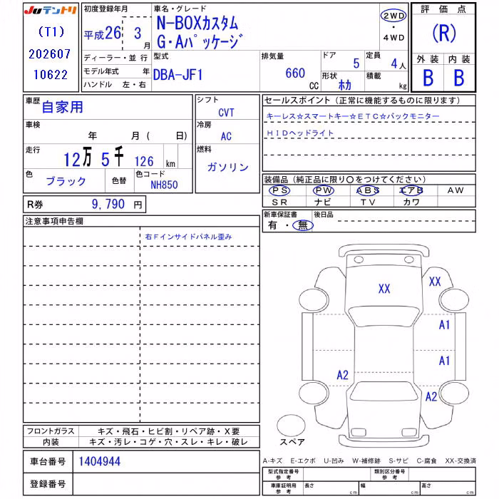 HONDA N-BOX