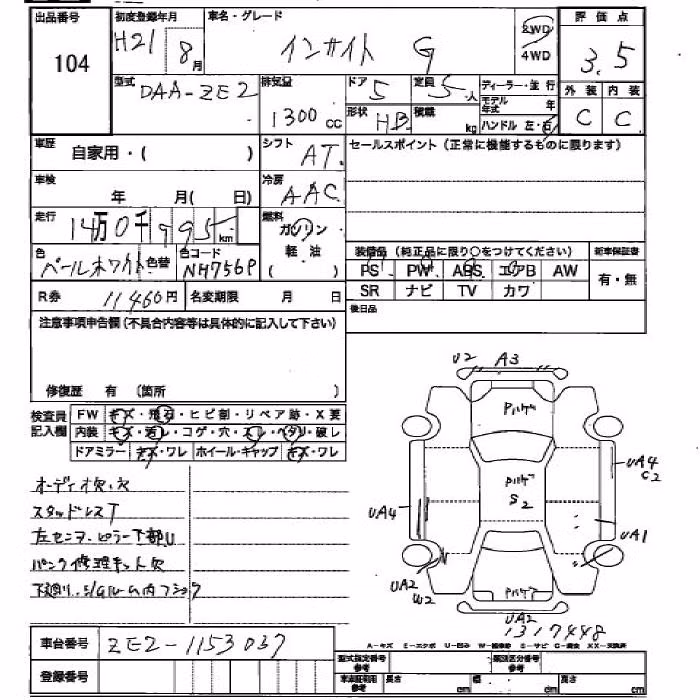 HONDA INSIGHT
