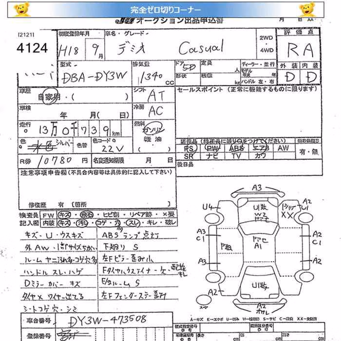 MAZDA DEMIO