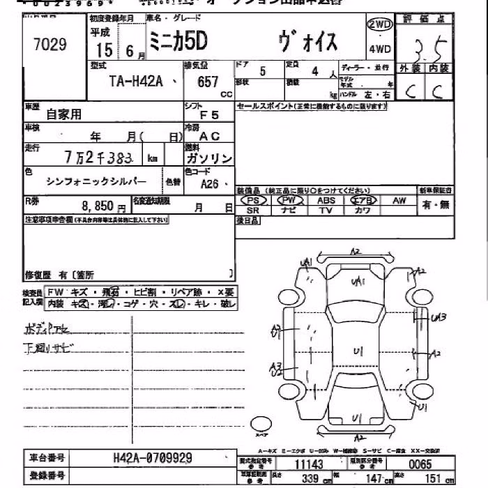 MITSUBISHI MINICA