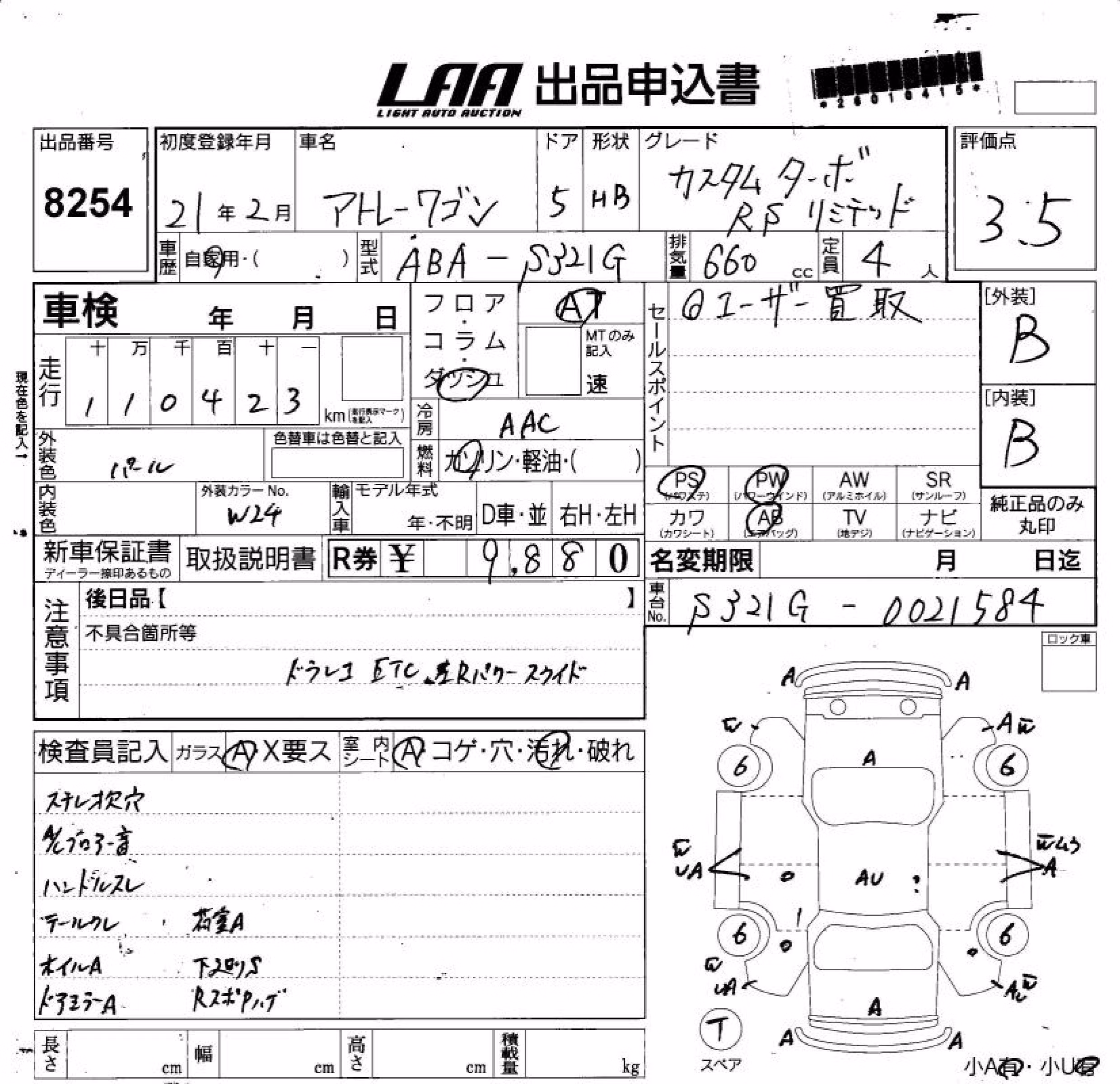 DAIHATSU ATRAI