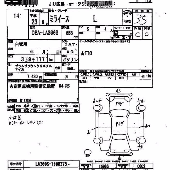 DAIHATSU MIRA E:S