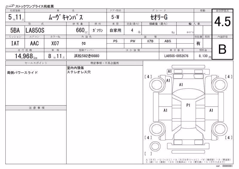 DAIHATSU MOVE CANBUS
