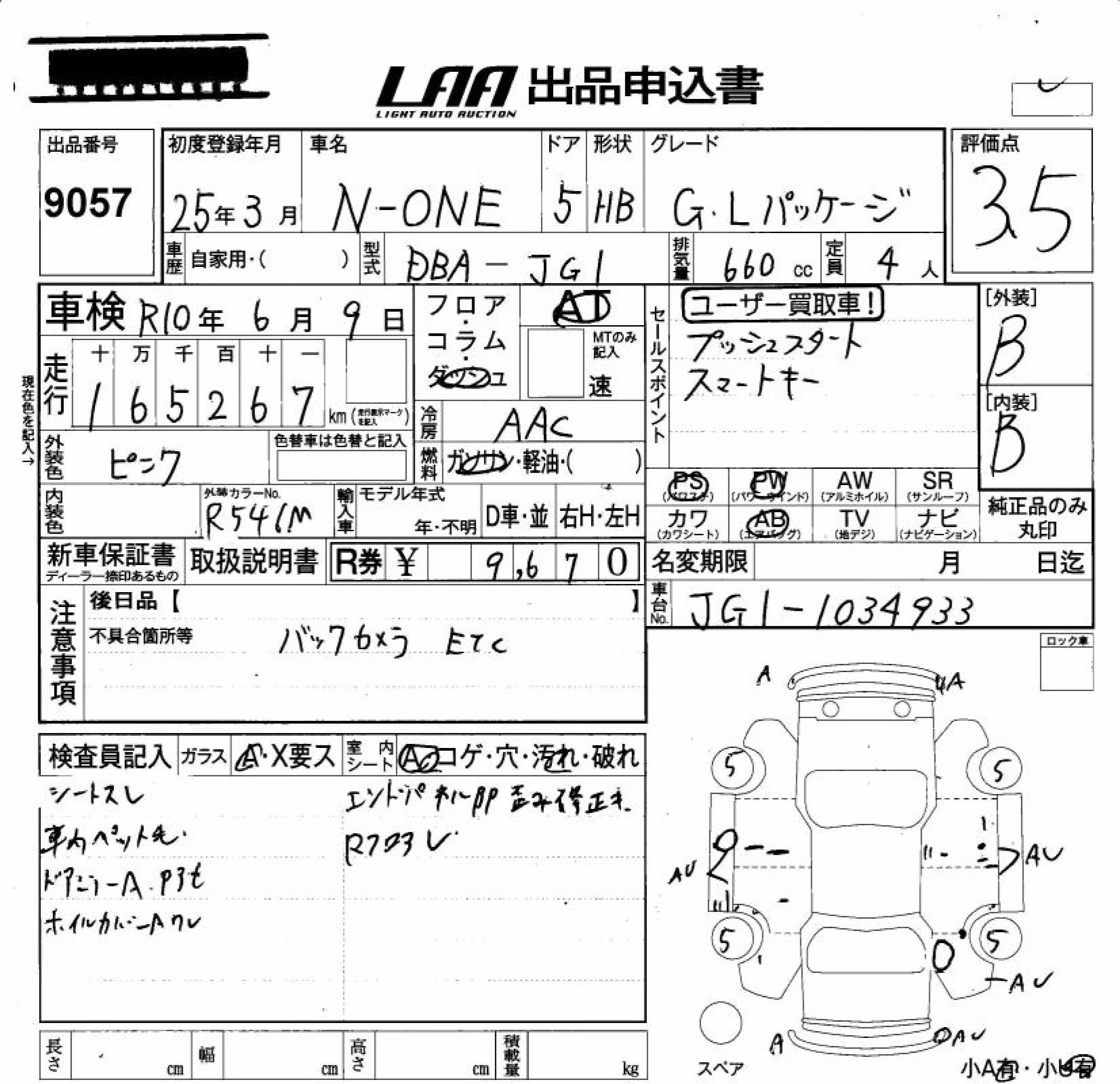 HONDA N-ONE