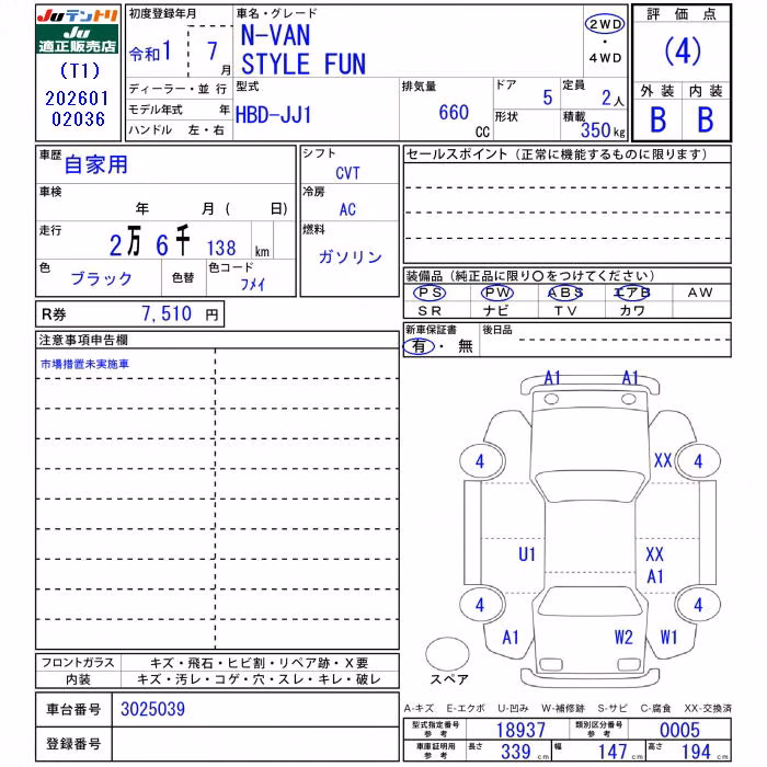 HONDA N-VAN