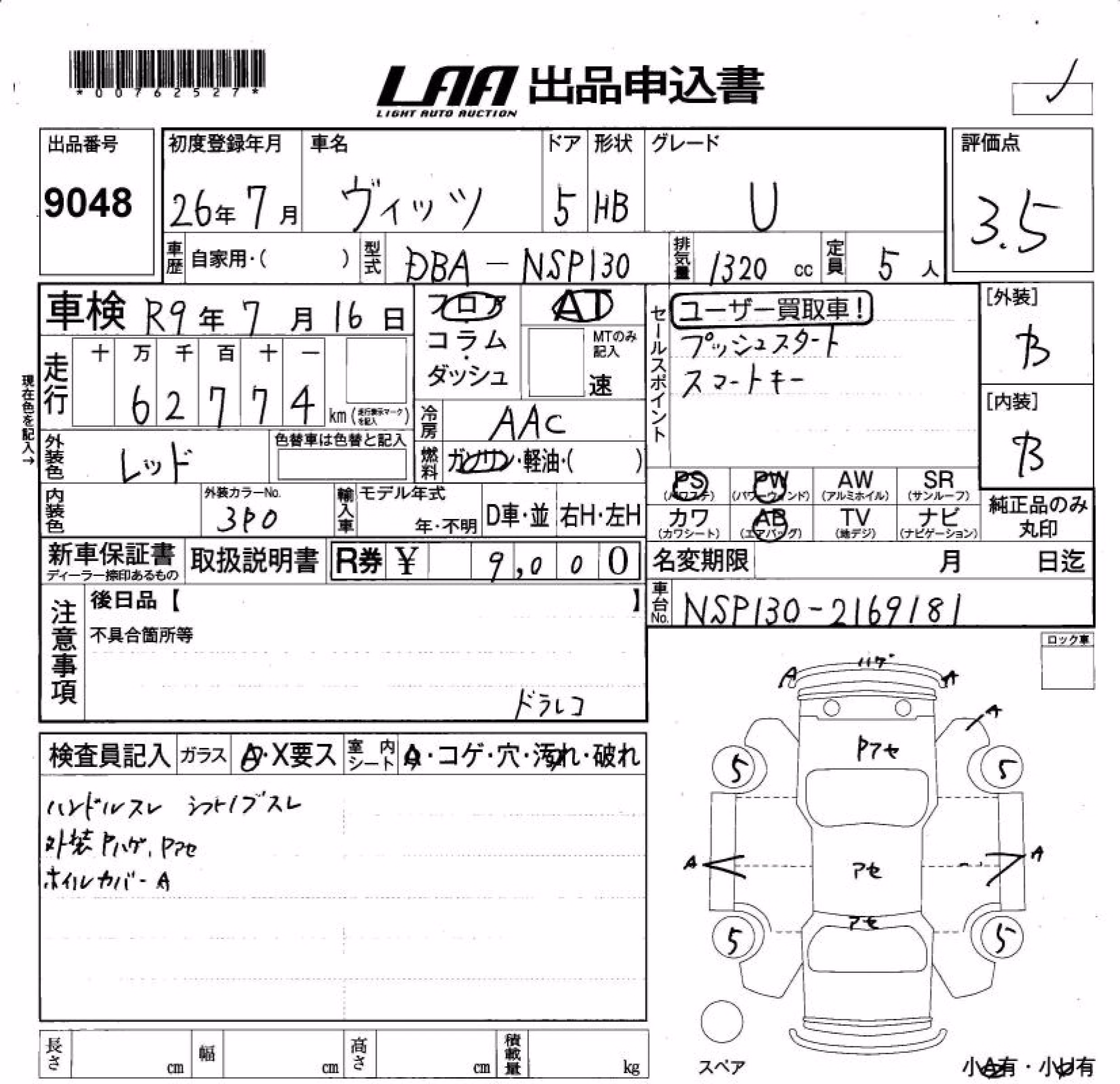 TOYOTA VITZ