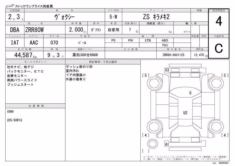 TOYOTA VOXY
