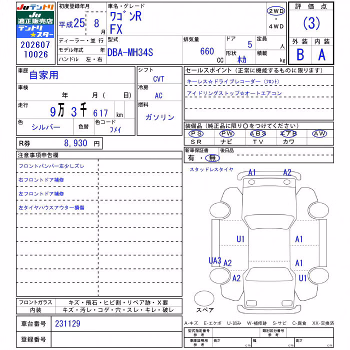 SUZUKI WAGON R