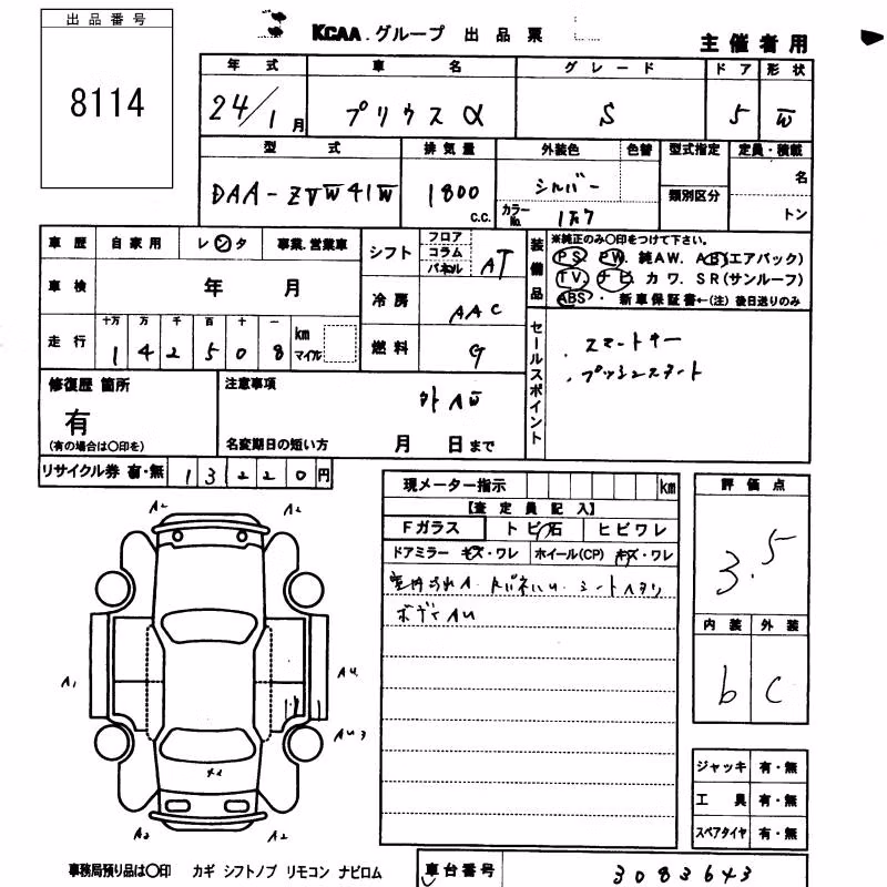 TOYOTA PRIUS ALPHA
