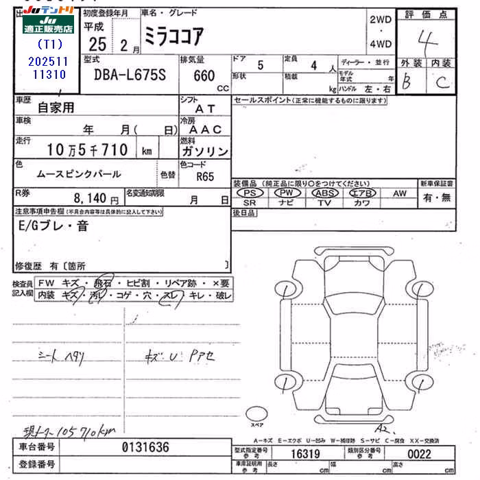 DAIHATSU MIRA COCOA