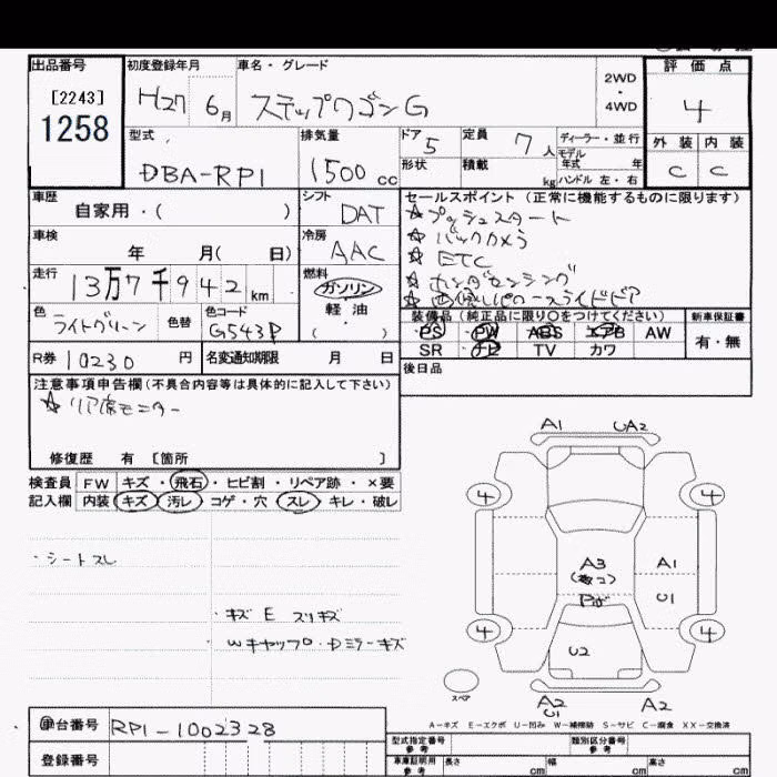 HONDA STEPWGN