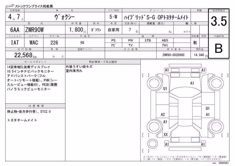 TOYOTA VOXY