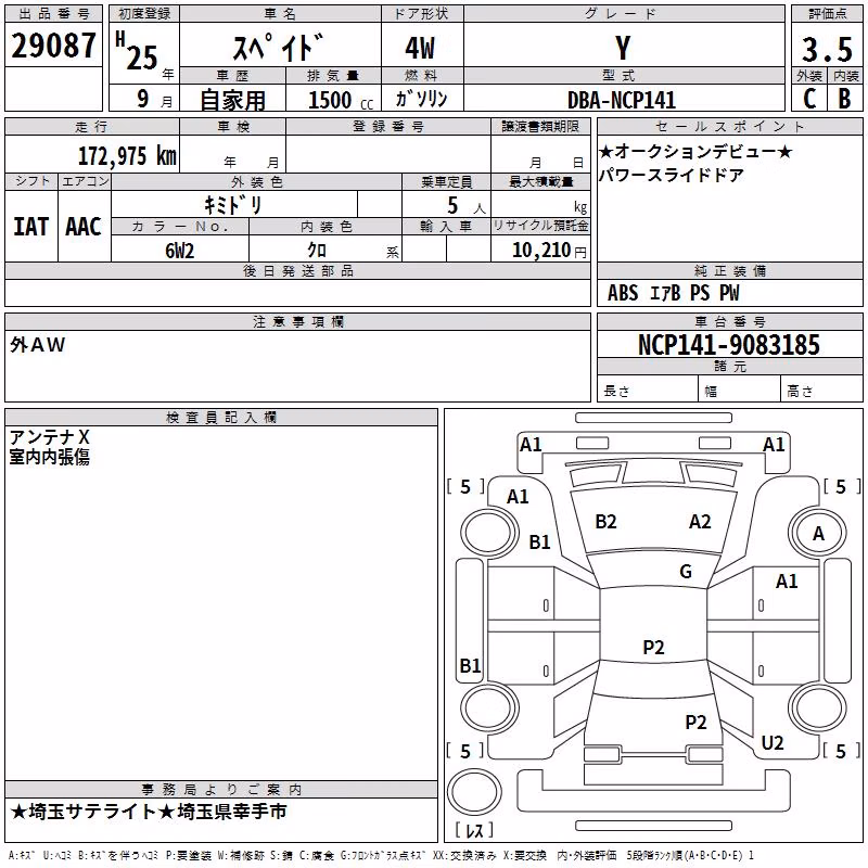 TOYOTA SPADE